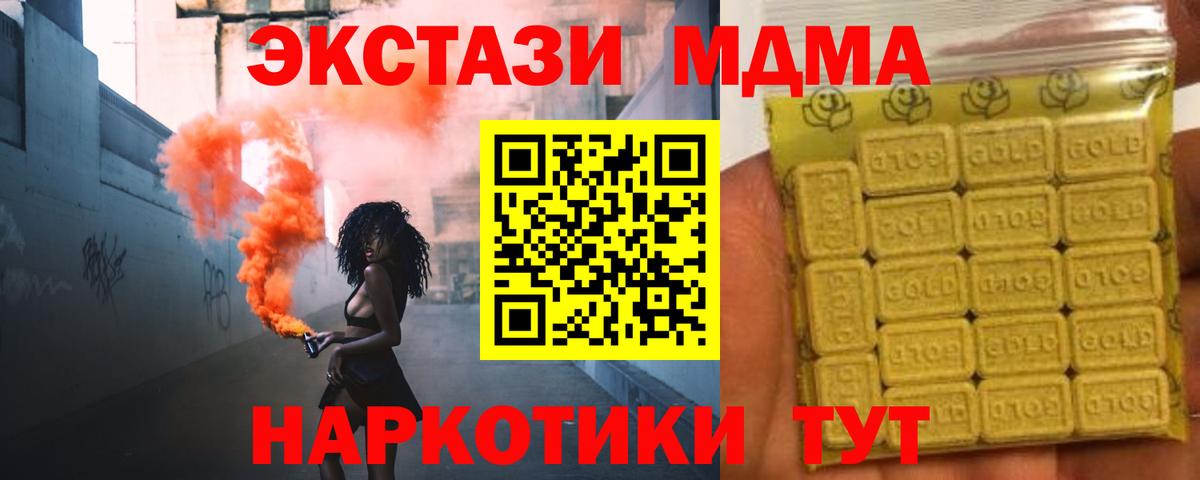 Экстази 300 mg Каменка
