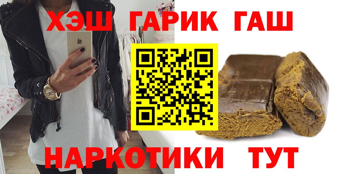 Гашиш 40% ТГК  Вход с VPN  ГАШ AMNESIA HAZE  Каменка 
