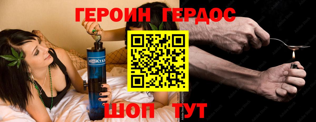 ГЕРОИН Heroin  Вход с VPN  Каменка 