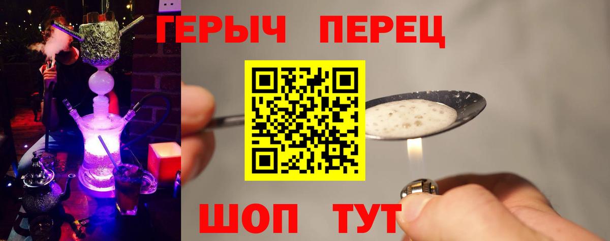 Героин Афган Каменка