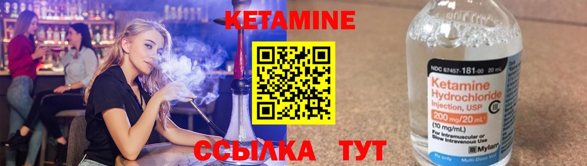 КЕТАМИН ketamine Каменка