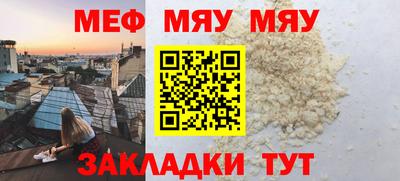 меф VHQ Комсомольск-на-Амуре