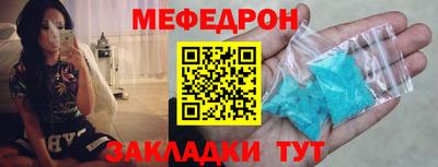 меф VHQ Комсомольск-на-Амуре