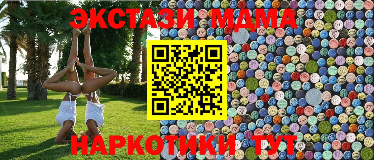 МДМА молли  MDMA молли  MDMA  Каменка  Вход с VPN 
