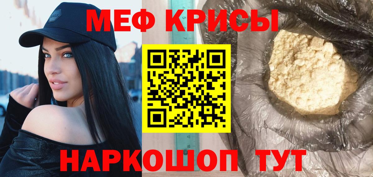 МЯУ-МЯУ  купить наркотик  МЯУ-МЯУ mephedrone  Каменка  Мефедрон кристаллы  Вход с VPN 