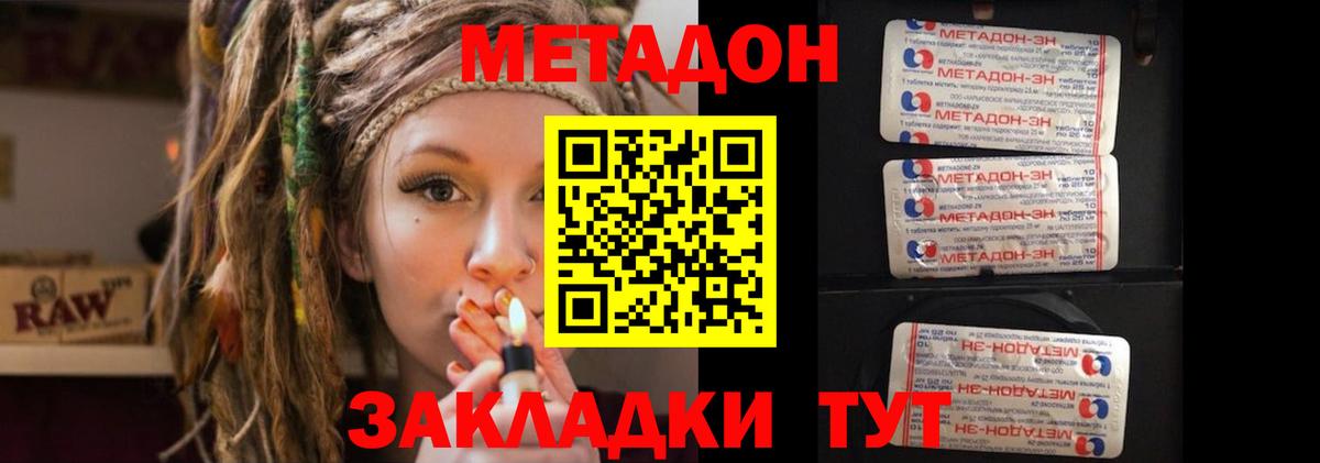 Метадон VHQ  Вход с VPN  МЕТАДОН methadone  Каменка 