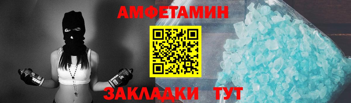 Каменка  Метамфетамин витя  Вход с VPN 