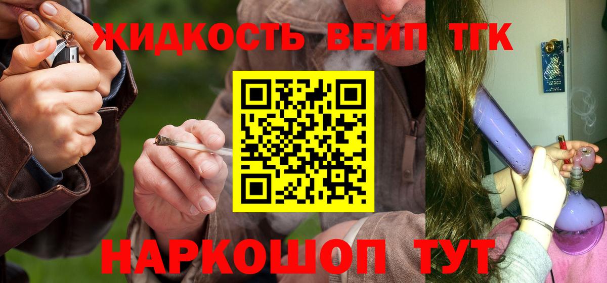 наркошоп  ТГК Wax  Вход с VPN  Каменка 